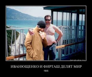Как Юра и Дима Украину делят. Часть 3: Хмельницкий.