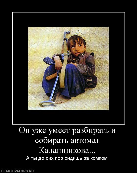 915850 on uzhe umeet razbirat i sobirat avtomat kalashnikova