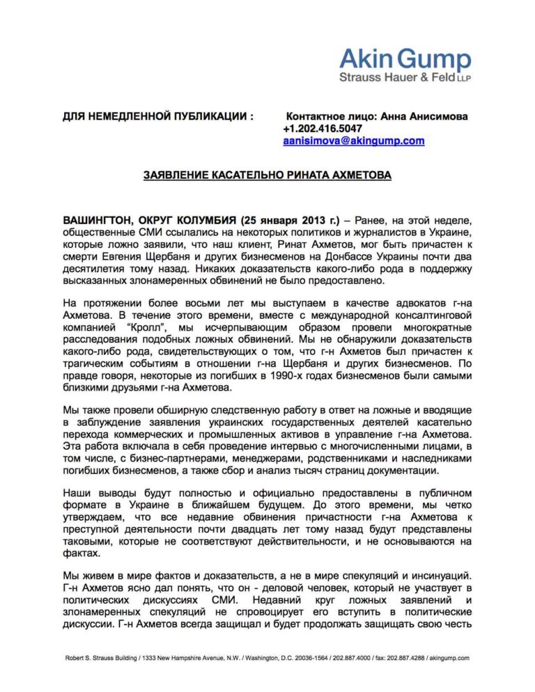 Presstatement