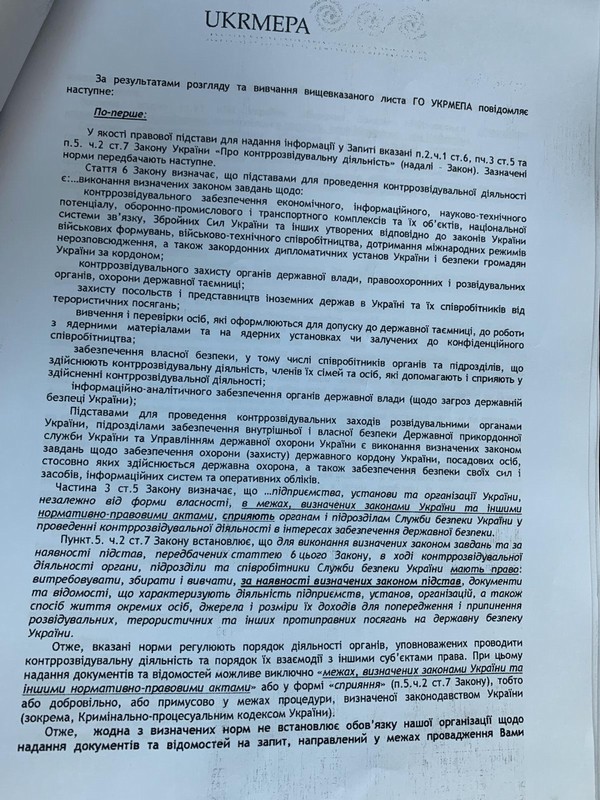 big 1ukrmepa