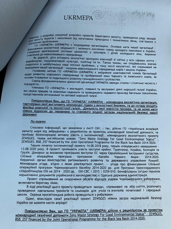 big 3ukrmepa