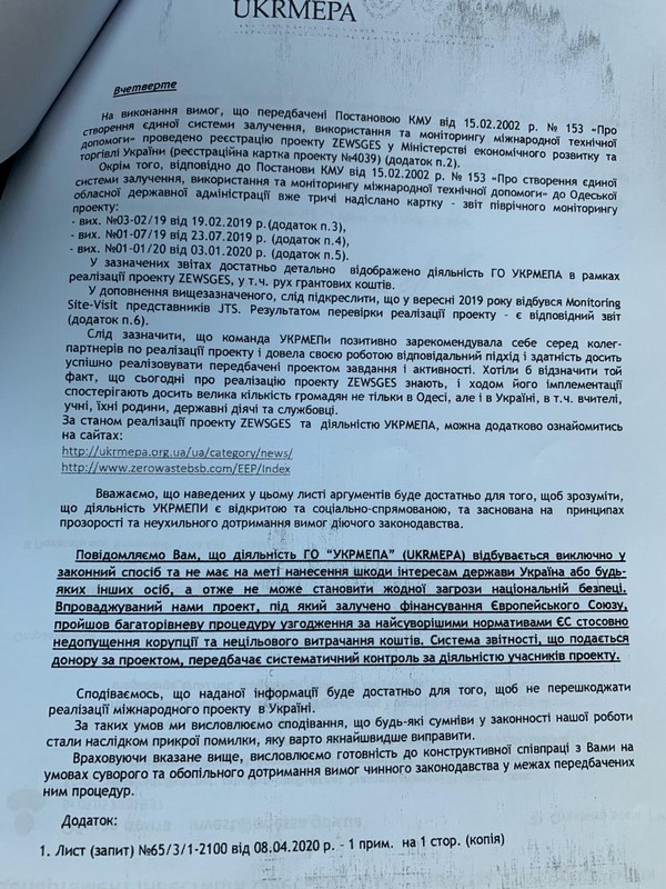 big 4ukrmepa