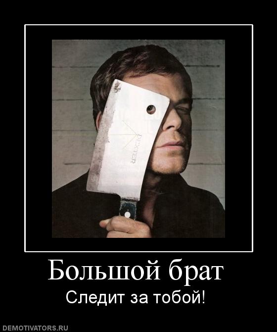 bolshojbrat