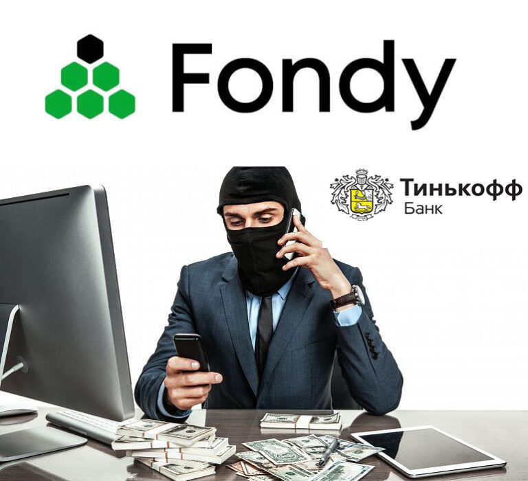 fondy main