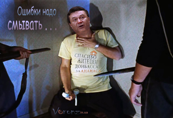 killjanukovich