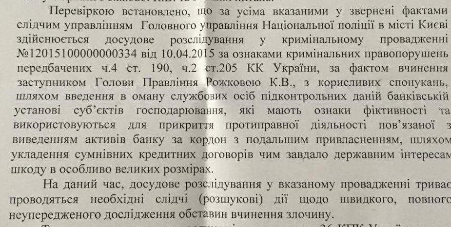 rozha3