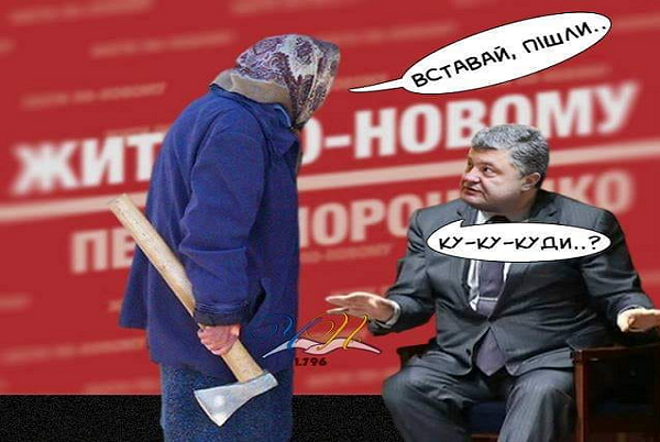 trus i slabak chem chrevato dlya poroshenko ego begstvo iz cherkass dubinskiy video 5c8528a540c74