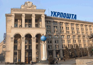 Захват «Укрпочты»: Майдан «проглотит» очередную «плюху»?