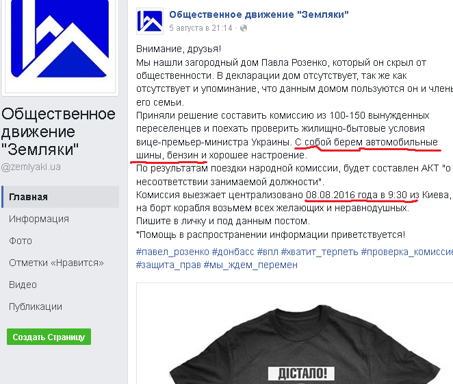 zemlyaki idut jec chinu