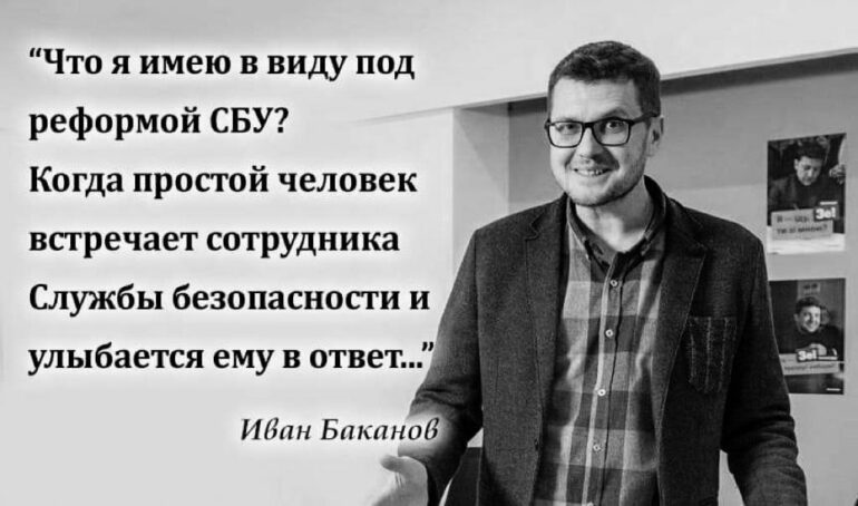 Как Баканов с Наумовым защищают «Премиум пакет»