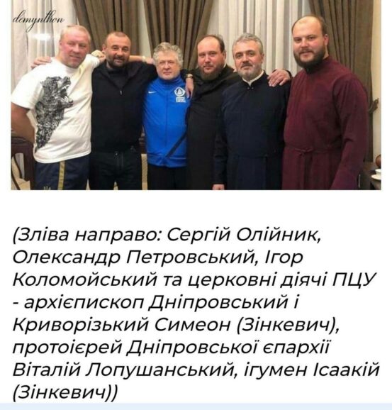 Симеон отмаливает «Умку»