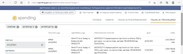 АРМА и военное положение, конкурсному отбору на Председателя АРМА бить?