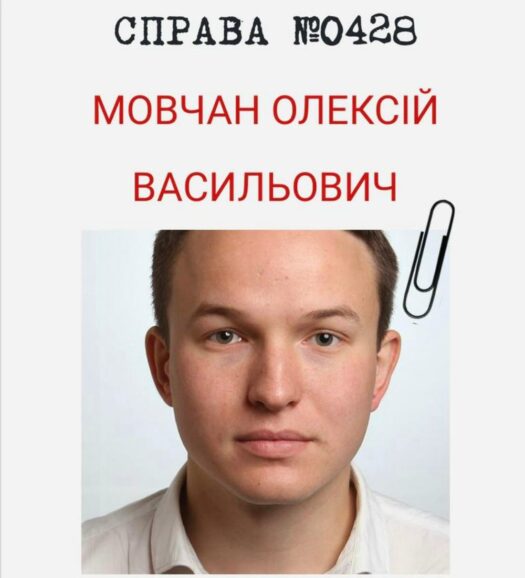 МОВЧАН ОЛЕКСІЙ це не слуга народу,а його обкрадач….
