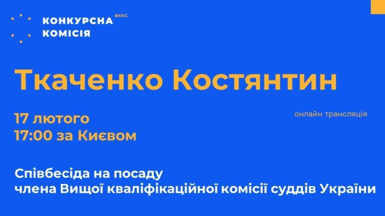 tkach