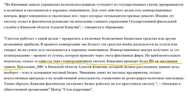 Що робив зять Євгена Червоненка Олексій Кавилін на віллі російського олігарха у Женеві? 10 foto 9