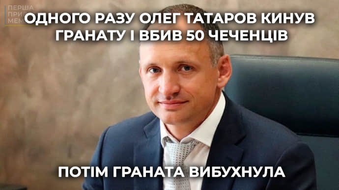 Татаров, Малюк, чеченцы и прочий бред