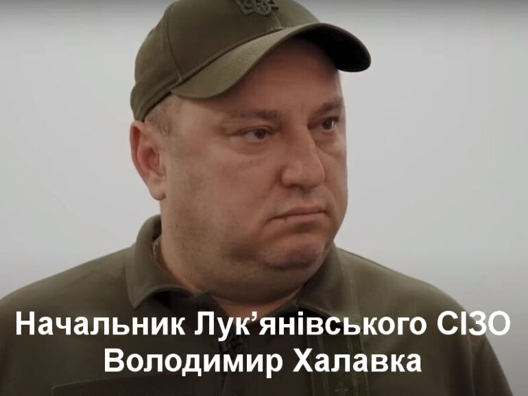 Евгений Пикалов, Евгений Горобец и Владимир Халавка скрывают факт убийства в Лукьяновском СИЗО (ФОТО) 7 vladimirhalavka