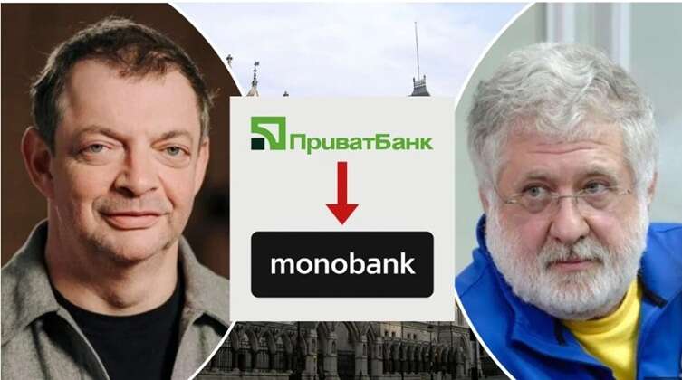 Будучи владельцем Монобанка, Олег Гороховский способствовал хищению миллиардов из «ПриватБанка»